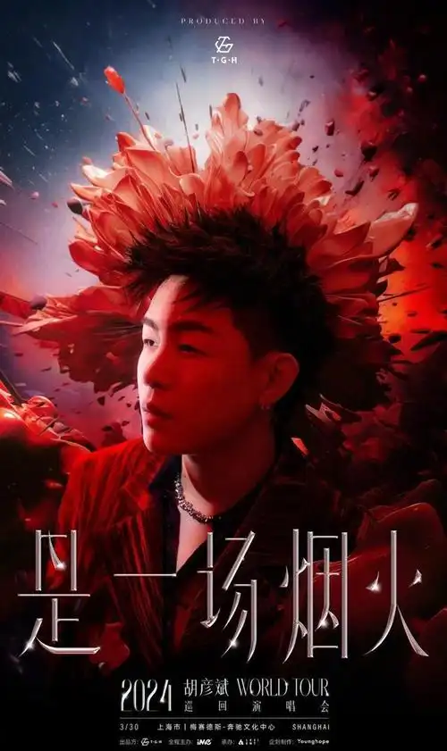 胡彦斌回应不唱月光背后的故事让人意外