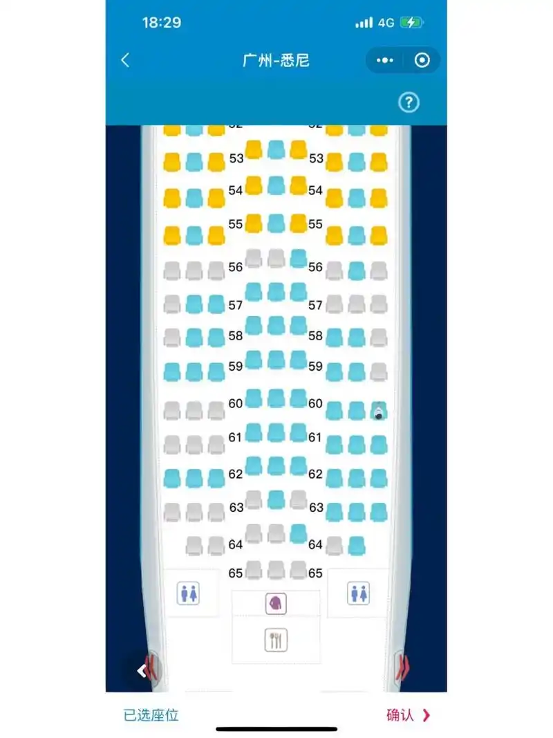 787选座 想咨询下大家南航波音787这个机型,后排到底哪排是面壁座位啊