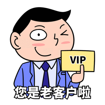 销售日常励志gif表情包