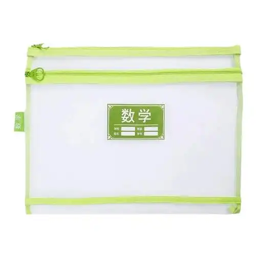透明网纱大容量双层拉链式a4资料袋书本课本书袋试卷收纳袋一年级_爱