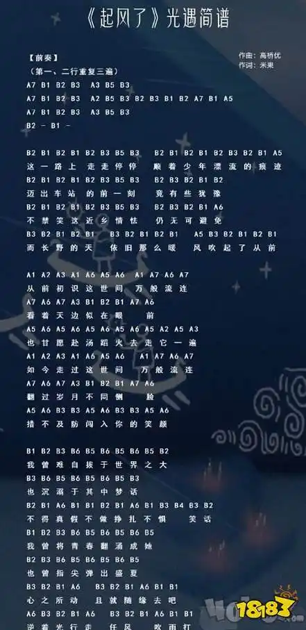 光遇尤克里里数字谱稻香和起风了光遇简单好听的钢琴竖琴简谱