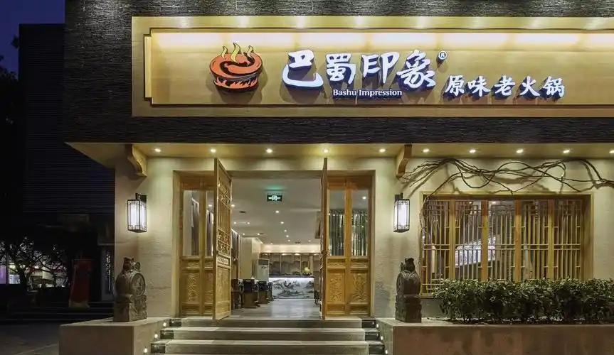 【火锅店门头效果图】大全2020图片_火锅店门头效果图设计图纸_火锅店